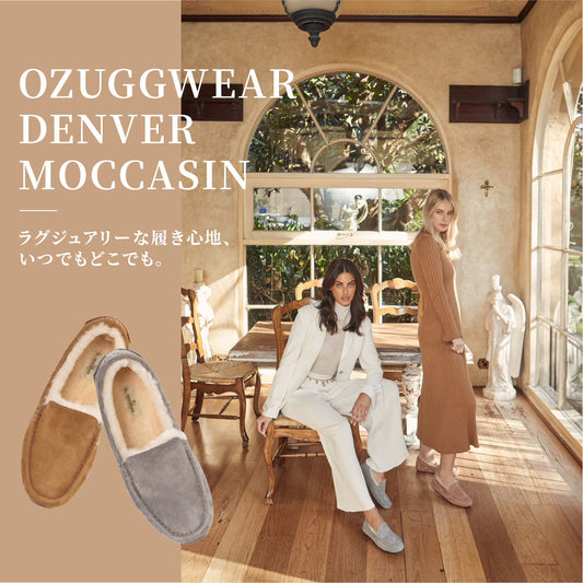 オズアグウェア Denver  モカシン [2カラー]